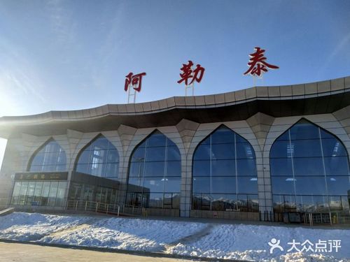 塔城至阿勒泰班车有吗?额敏之阿勒泰车票多少-图2 塔城至阿勒泰班车有吗?额敏之阿勒泰车票多少-图2