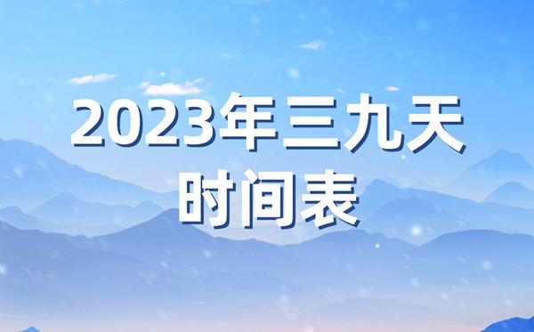 2023年12月9到10号贵阳下雨吗?贵阳每年下雨有多少天-图3 2023年12月9到10号贵阳下雨吗?贵阳每年下雨有多少天-图3