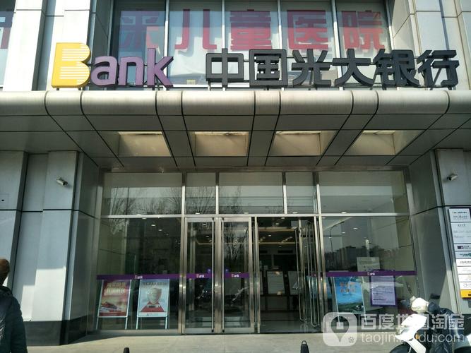 光山有光大银行吗?潢川未来宾馆电话是多少钱-图2 光山有光大银行吗?潢川未来宾馆电话是多少钱-图2