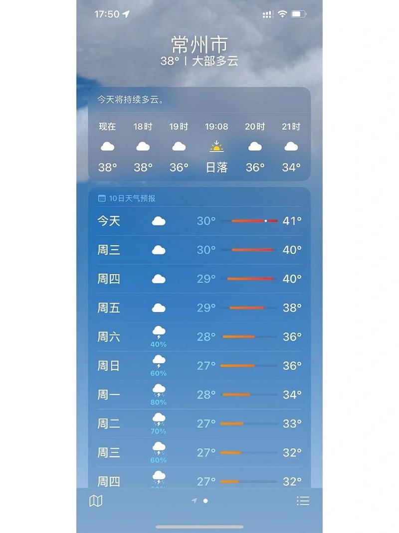 常州最热多少度?江苏天最热多少度-图1 常州最热多少度?江苏天最热多少度-图1