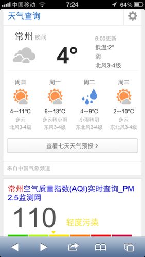 常州最热多少度?江苏天最热多少度-图2 常州最热多少度?江苏天最热多少度-图2