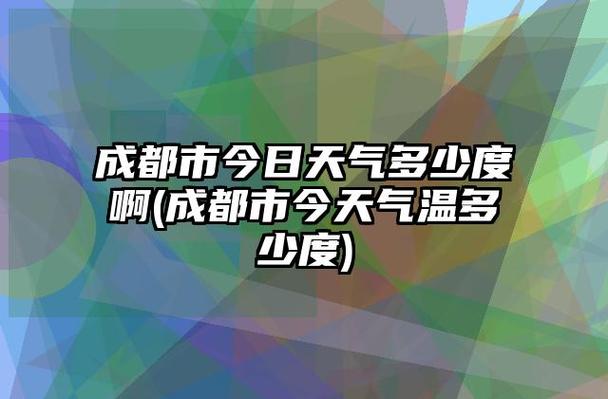 金牛座的特点?金牛区气温多少度-图3 金牛座的特点?金牛区气温多少度-图3