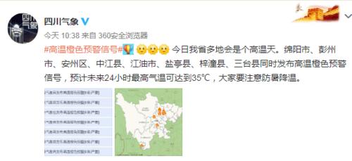 成都1-12月平均气温?金牛区气温多少度现在-图3 成都1-12月平均气温?金牛区气温多少度现在-图3
