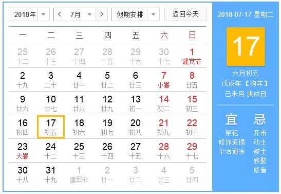 今年入伏是哪天了:?什么时候入伏 多少天-图2 今年入伏是哪天了:?什么时候入伏 多少天-图2