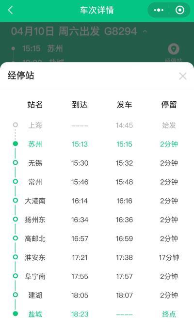 淮安到无锡高铁途经哪些站?谁阴到高邮多少钱-图1 淮安到无锡高铁途经哪些站?谁阴到高邮多少钱-图1