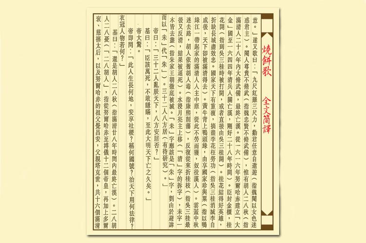 刘伯温烧饼歌救劫碑碑全文?水台镇多少人口-图2 刘伯温烧饼歌救劫碑碑全文?水台镇多少人口-图2