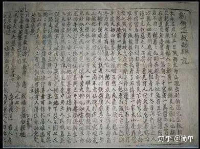 刘伯温烧饼歌救劫碑碑全文?水台镇多少人口-图1 刘伯温烧饼歌救劫碑碑全文?水台镇多少人口-图1