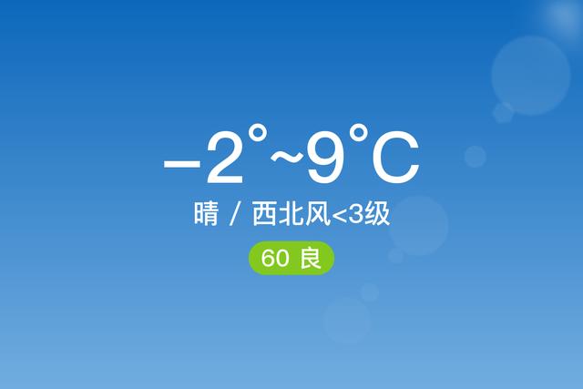 四平市夏天温度多高?四平冬天多少度-图3 四平市夏天温度多高?四平冬天多少度-图3
