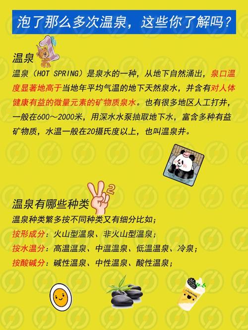 泡温泉怎么给别人评论?温泉的湿度是多少-图1 泡温泉怎么给别人评论?温泉的湿度是多少-图1