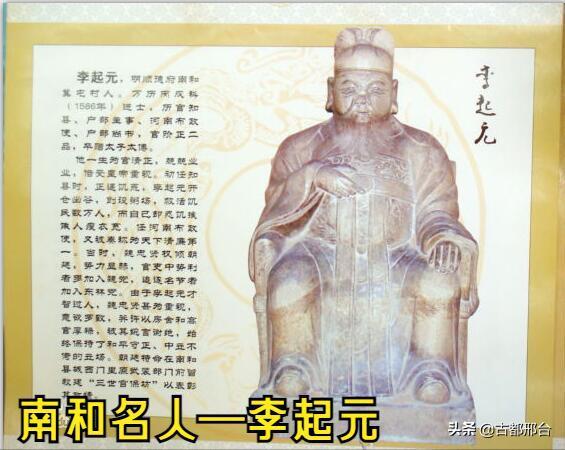 历史上有哪些名人是邢台的?邢台历史多少年-图1 历史上有哪些名人是邢台的?邢台历史多少年-图1