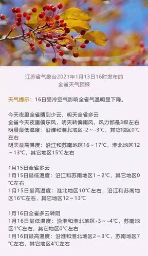 扬州夏天一般最高温度是多少？扬州的明天温度是多少-图3