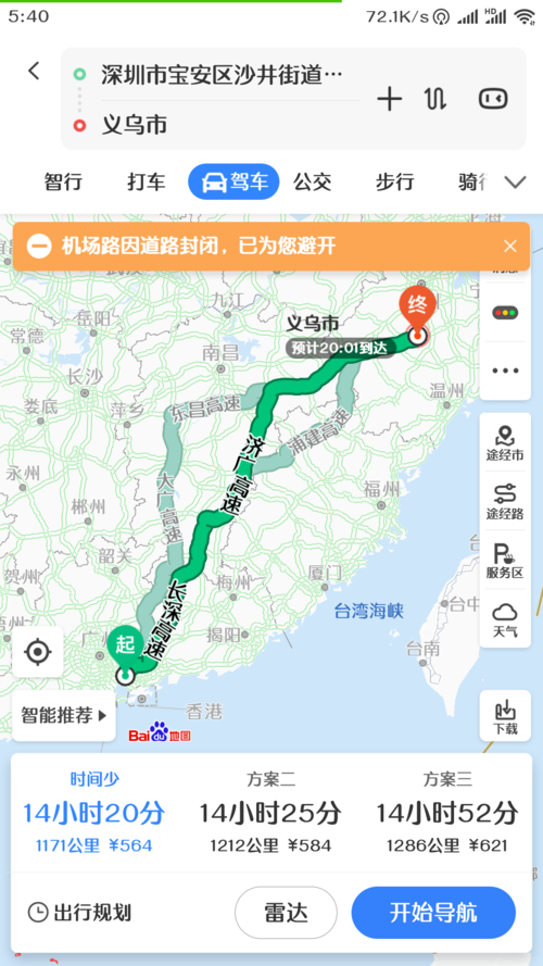 义乌离上海有多少公里?开车要多久?义乌的气压是多少-图1 义乌离上海有多少公里?开车要多久?义乌的气压是多少-图1