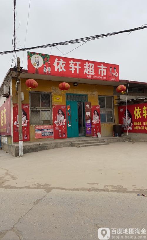 永年县有哪些村?永年西阳城乡有多少村-图2 永年县有哪些村?永年西阳城乡有多少村-图2