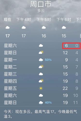 河南地下温度是多少?周口的冬天多少度-图1 河南地下温度是多少?周口的冬天多少度-图1