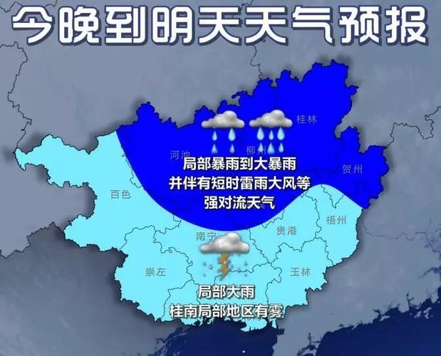 百色这么热有解决方法吗?百色的天气预报是多少-图3 百色这么热有解决方法吗?百色的天气预报是多少-图3