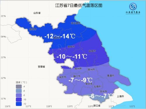 2021寒潮江苏要持续多久?常州地表温度多少-图3 2021寒潮江苏要持续多久?常州地表温度多少-图3