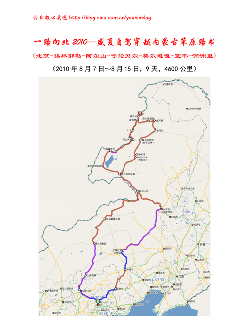 2021年内蒙古交通重点项目?东胜距阿尔山多少公里-图2 2021年内蒙古交通重点项目?东胜距阿尔山多少公里-图2
