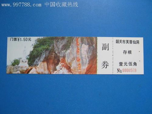 温州永嘉有什么好玩的地方?芙蓉仙洞票价多少-图1 温州永嘉有什么好玩的地方?芙蓉仙洞票价多少-图1