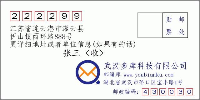 连云港区号什么?灌云区号是多少钱-图1 连云港区号什么?灌云区号是多少钱-图1