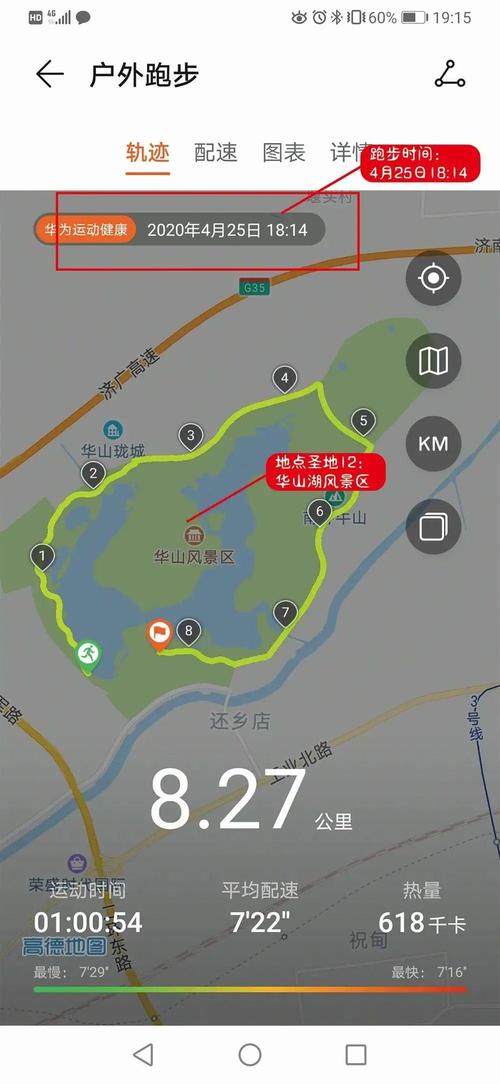 济南光华大道一圈多少公里?华山走一圈有多少公里-图2 济南光华大道一圈多少公里?华山走一圈有多少公里-图2