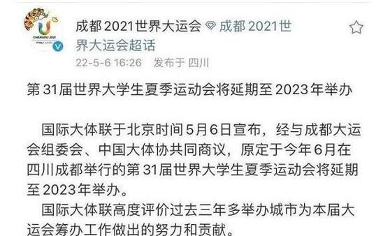 大运会闭幕式公交运行吗?今芙蓉电话多少-图2 大运会闭幕式公交运行吗?今芙蓉电话多少-图2