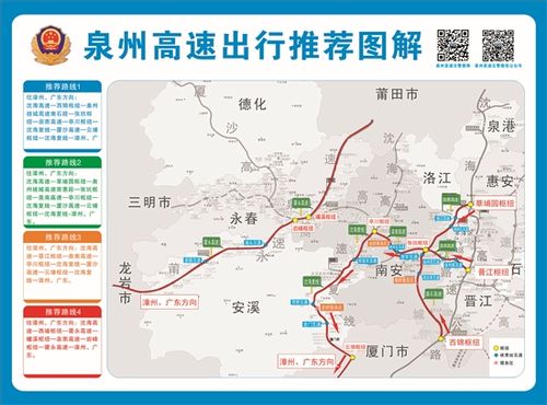 晋江到德化的班车要多久?晋江到金井多少公里-图3 晋江到德化的班车要多久?晋江到金井多少公里-图3