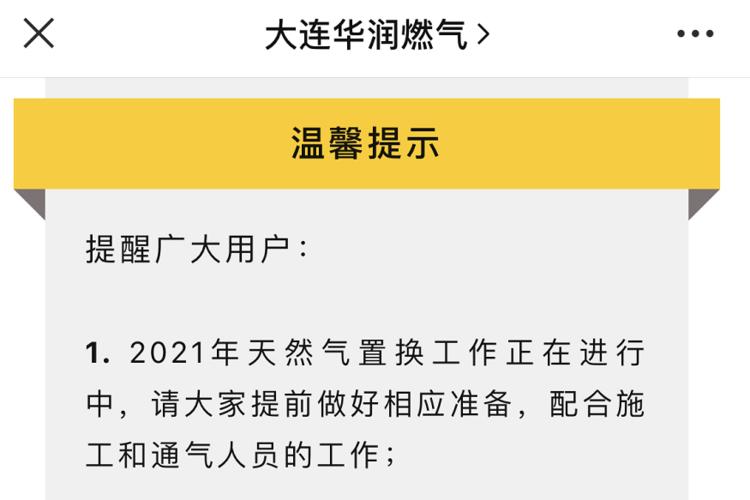 燃气怎么缴费网上缴费?澧县上门换煤气电话是多少钱-图1 燃气怎么缴费网上缴费?澧县上门换煤气电话是多少钱-图1