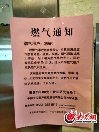 燃气怎么缴费网上缴费?澧县上门换煤气电话是多少钱-图2 燃气怎么缴费网上缴费?澧县上门换煤气电话是多少钱-图2