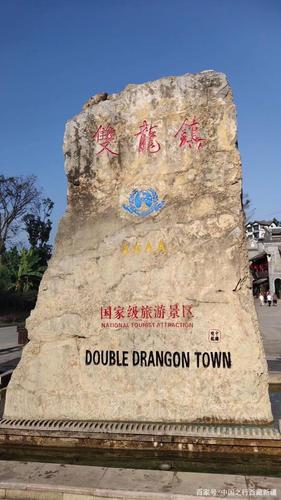 贵阳附近城市名字?龙里县多少年历史-图3 贵阳附近城市名字?龙里县多少年历史-图3