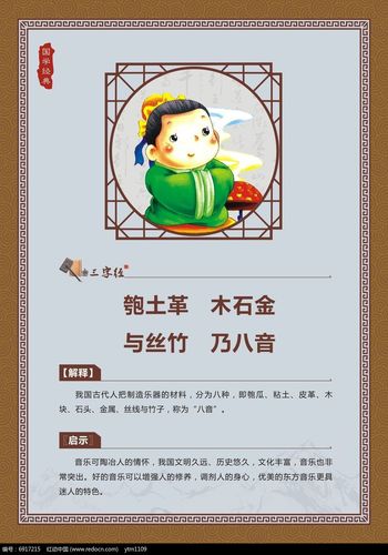 金,石,土,革,丝,木,匏,竹都分别指什么乐器?隆林到革步多少公里-图2 金,石,土,革,丝,木,匏,竹都分别指什么乐器?隆林到革步多少公里-图2