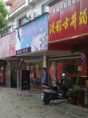 安庆市什么路有足浴、休闲会所等?明天安庆多少-图2 安庆市什么路有足浴、休闲会所等?明天安庆多少-图2