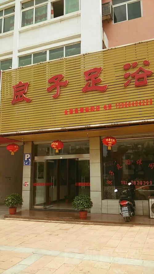 安庆市什么路有足浴、休闲会所等?明天安庆多少-图1 安庆市什么路有足浴、休闲会所等?明天安庆多少-图1