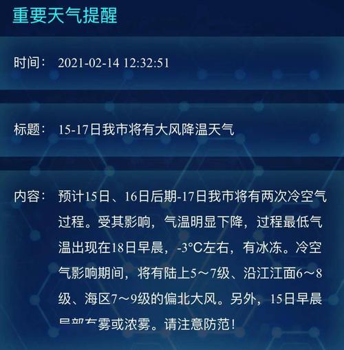 南通最冷的冬天多少摄氏度?南通的冬天温度多少时间-图2 南通最冷的冬天多少摄氏度?南通的冬天温度多少时间-图2