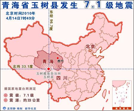中国地震十大危险省份?青海离耿马有多少公里-图2 中国地震十大危险省份?青海离耿马有多少公里-图2