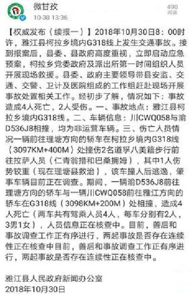 511681开头的身份证是哪里?雅江离自贡有多少公里-图2 511681开头的身份证是哪里?雅江离自贡有多少公里-图2