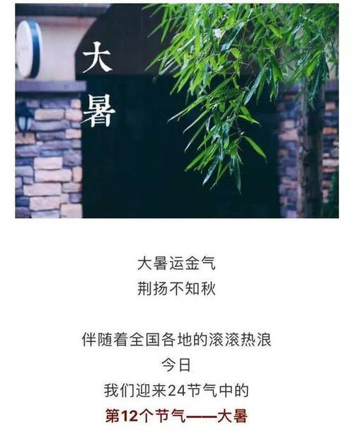 惊蛰到立秋多少天?2017年大暑维持多少天-图2 惊蛰到立秋多少天?2017年大暑维持多少天-图2