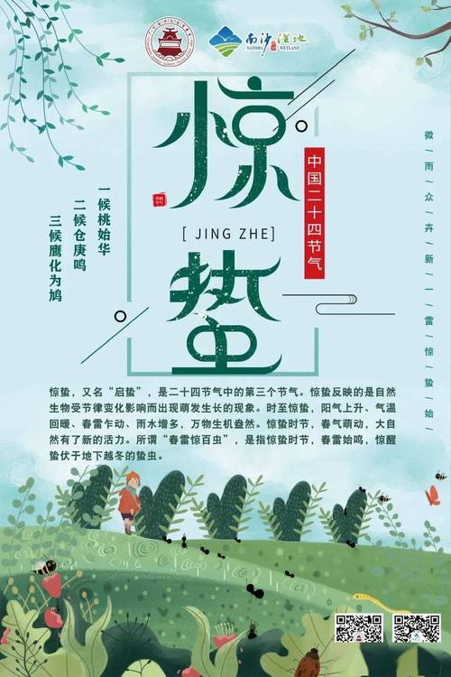 惊蛰到立秋多少天?2017年大暑维持多少天-图3 惊蛰到立秋多少天?2017年大暑维持多少天-图3