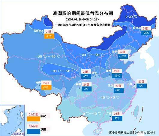 中国北方冬季最冷多少度?北方现在的气温多少度-图3 中国北方冬季最冷多少度?北方现在的气温多少度-图3