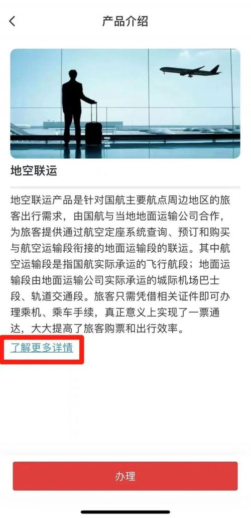 北京机场快轨免票规定?北京机场线一圈多少钱-图3 北京机场快轨免票规定?北京机场线一圈多少钱-图3