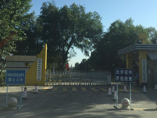 新疆农业职业技术学院有几个校区?昌吉榆泉多少公里-图2 新疆农业职业技术学院有几个校区?昌吉榆泉多少公里-图2