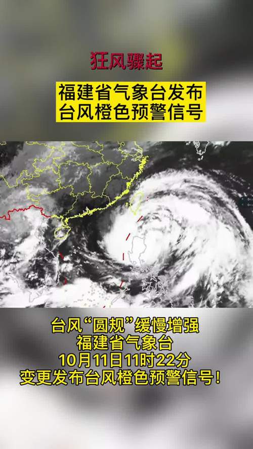 福建2021年7月有多少个台风登陆?福建有多少台风-图1 福建2021年7月有多少个台风登陆?福建有多少台风-图1
