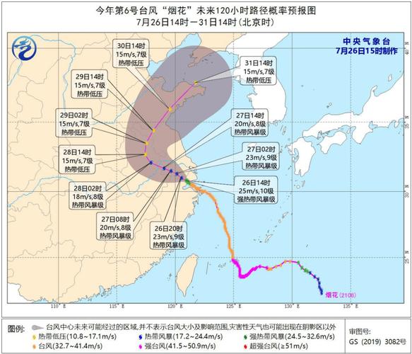 福建2021年7月有多少个台风登陆?福建有多少台风-图3 福建2021年7月有多少个台风登陆?福建有多少台风-图3