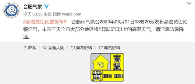 阴历7月十四是什么季节?常熟2019年八月份高温多少度-图3 阴历7月十四是什么季节?常熟2019年八月份高温多少度-图3