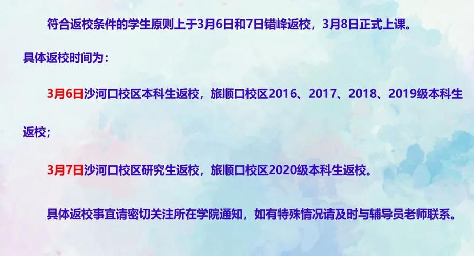 大连大学2022年9月份能正常开学吗?大连9月份气温是多少度-图3 大连大学2022年9月份能正常开学吗?大连9月份气温是多少度-图3
