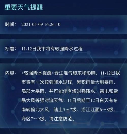 南通气温零下一般在几月份?南通的年平均温度多少-图2 南通气温零下一般在几月份?南通的年平均温度多少-图2