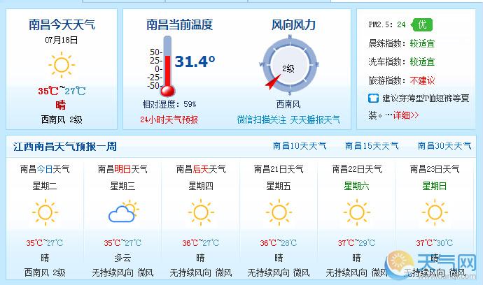 九月份南昌热吗?九月份温度多少河南-图1 九月份南昌热吗?九月份温度多少河南-图1