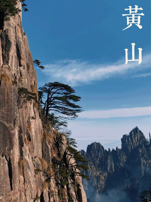 12月中旬黄山山顶温度?这个时候黄山温度大概多少-图3 12月中旬黄山山顶温度?这个时候黄山温度大概多少-图3