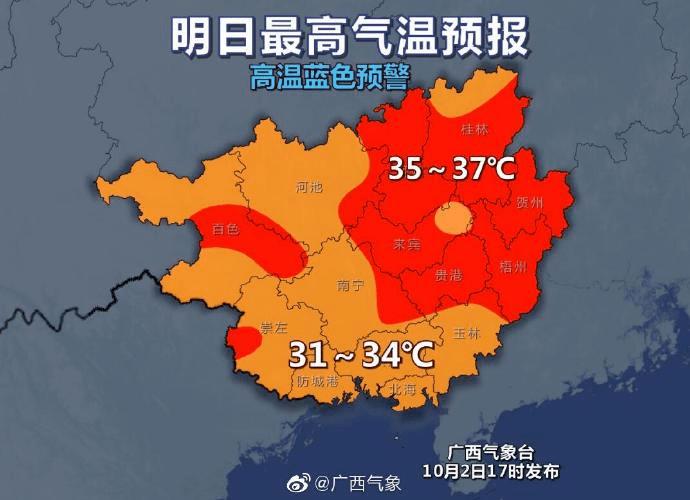 广州和南宁夏天哪里热?广州南宁的温度多少时间表-图2 广州和南宁夏天哪里热?广州南宁的温度多少时间表-图2