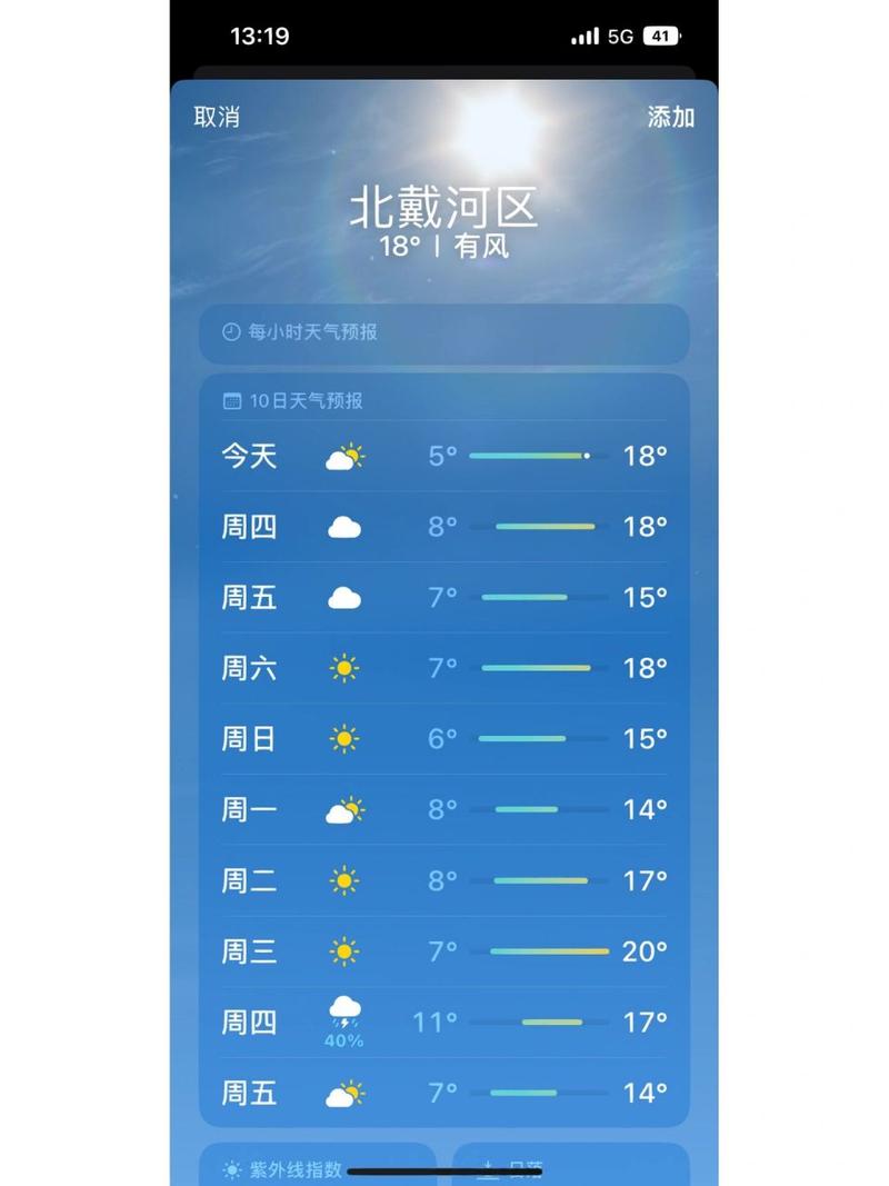 北戴河九月份气温是多少?北戴河现在温度多少钱-图1 北戴河九月份气温是多少?北戴河现在温度多少钱-图1