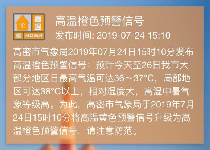 2020年山东最低温?高密的温度是多少钱-图3 2020年山东最低温?高密的温度是多少钱-图3